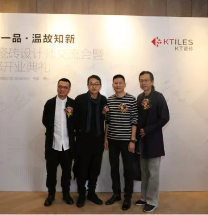 木紋磚標(biāo)桿展廳——KT瓷磚總部落成開業(yè)，一眾設(shè)計大咖親臨探討《設(shè)計師的材料概念》
