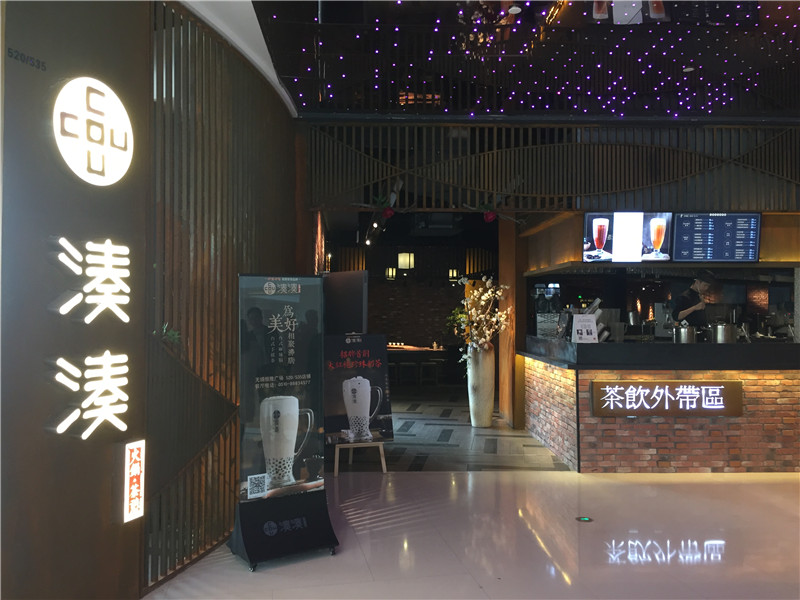 在湊湊火鍋店，把美好的時間都花在吃…吃…吃…